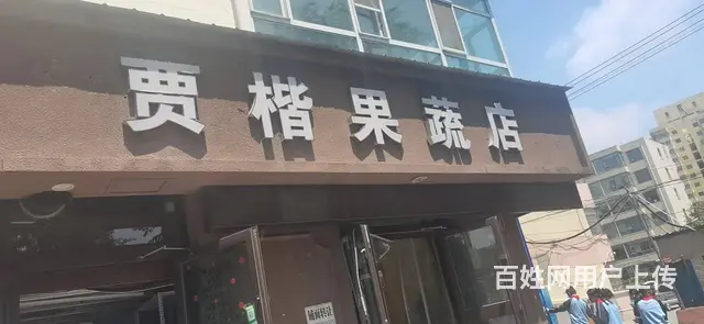 七P 8473 城东区乐都路国际村小学,西宁城东东关 - 图片 1