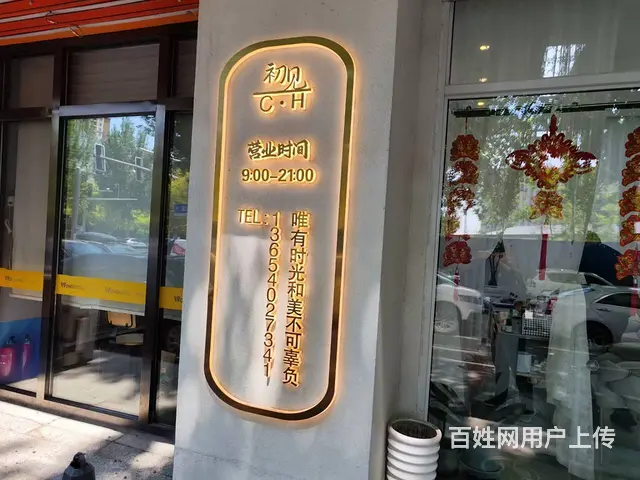 于洪区北固山路美甲美睫出兑： - 图片 4
