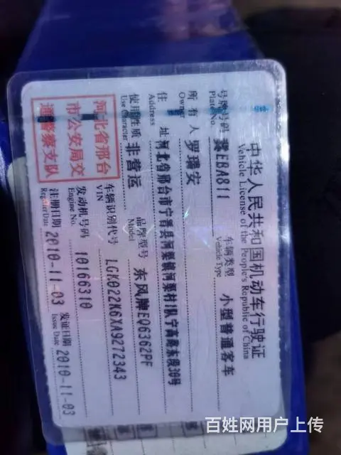 个人一手车 - 图片 2