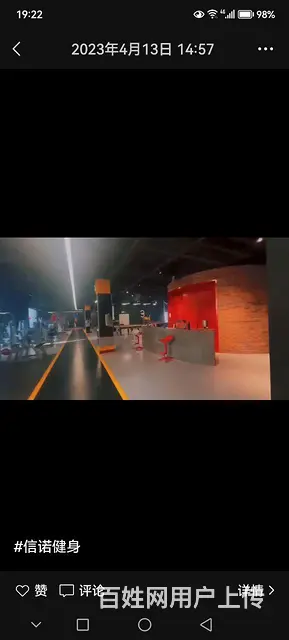 信诺健身私教课低价转让 - 图片 3
