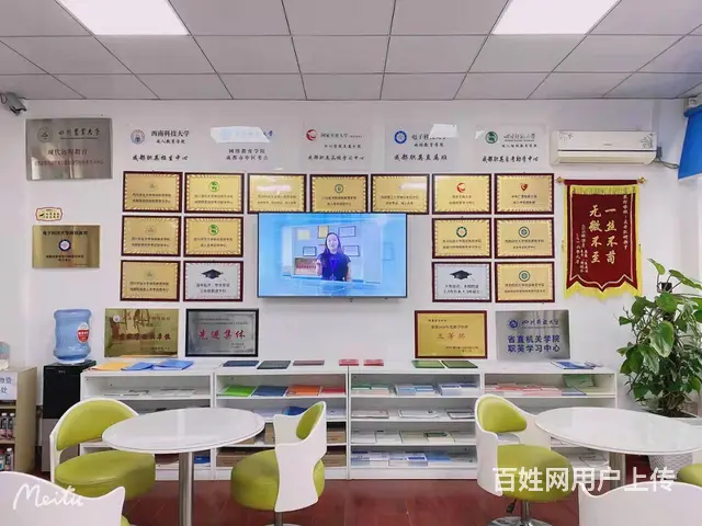成都成人在职学历提升培训中心 - 图片 2