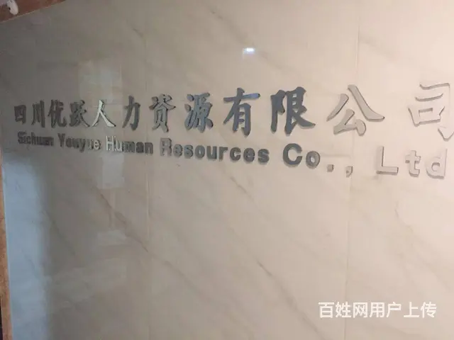 湄潭正规出国劳务合法工签拒绝黑工少走弯路 - 图片 1