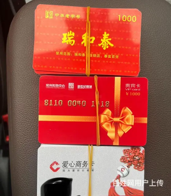 常州爱心商务卡回收，可上门回收，安全高效靠谱回收 - 图片 4