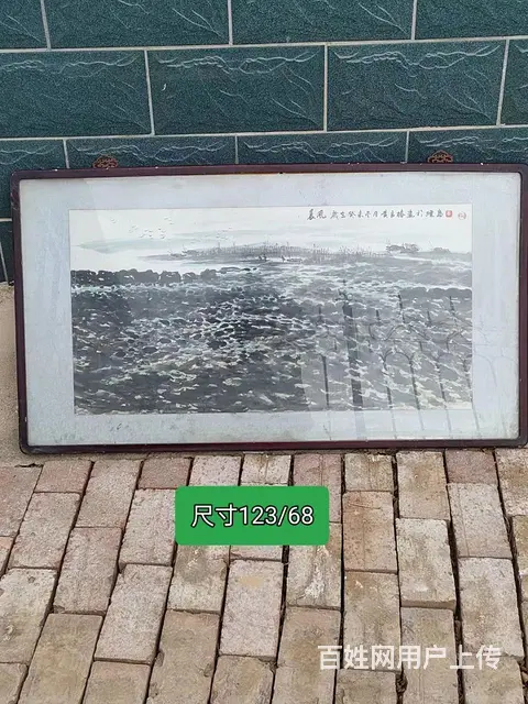 名家字画，书法，收藏，摆设佳品！！ - 图片 4