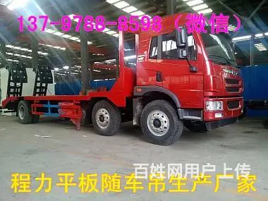 解放前四后八平板车生产厂家13797888598 - 图片 5