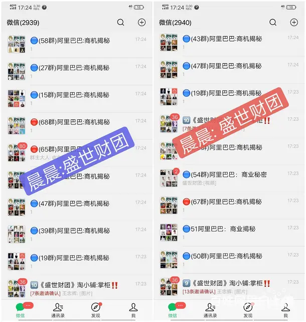 ：  开通淘小铺#盛世财团联合创始人乐诚头条 - 图片 2