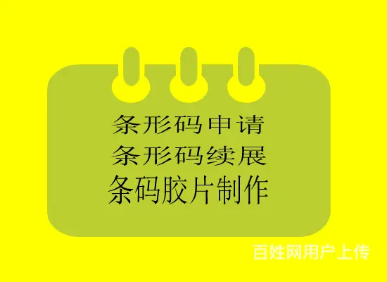 扫描商品条形码扫不出来信息的原因 - 图片 1