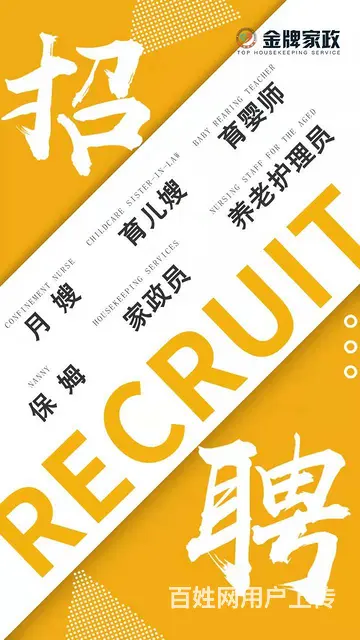 金牌家政培训育婴师 - 图片