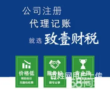 湛江公司注销，湛江公司变更，湛江代理记账 - 图片