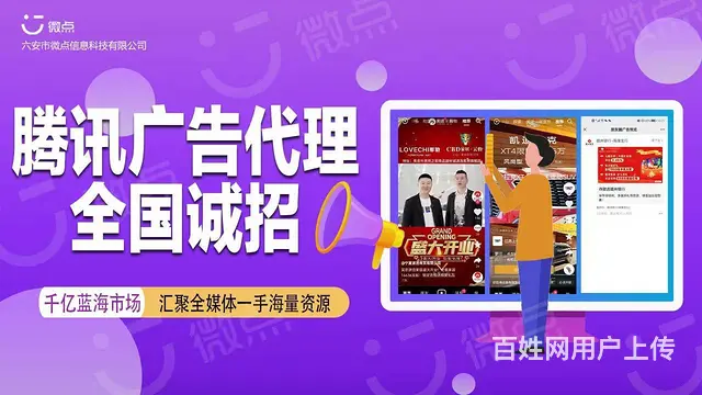 互联网广告代理商个人如何做 信息流广告如何去做 - 图片 2