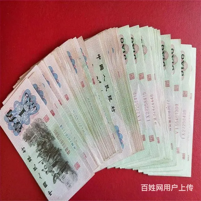 长春钱币收藏90年2元纸币银币 - 图片 4