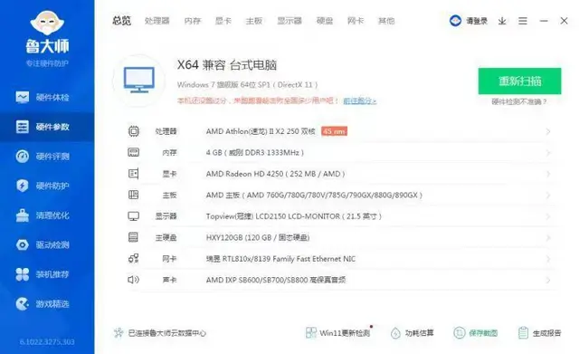 公司50多台很新双核4G内存120G固态硬盘台式电 - 图片 6