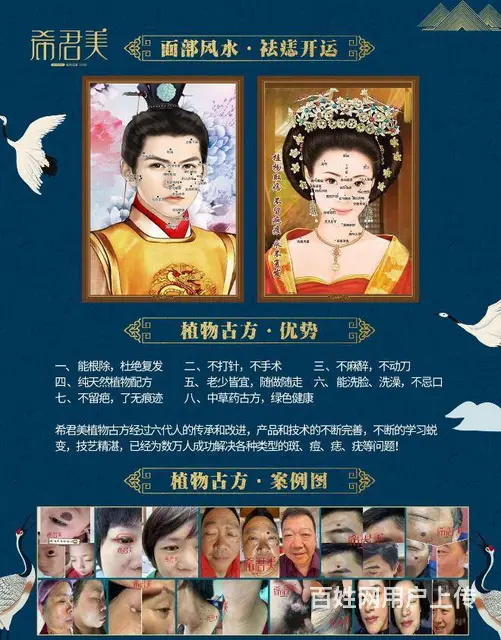 揭阳美容店祛痣加盟小项目,听说很挣钱, 效果很好啊 - 图片 1