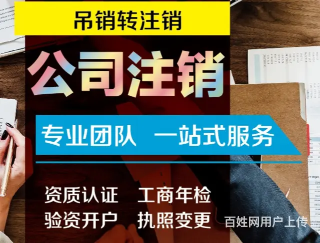 威海靠谱的工商税务代理在哪里 - 图片 3