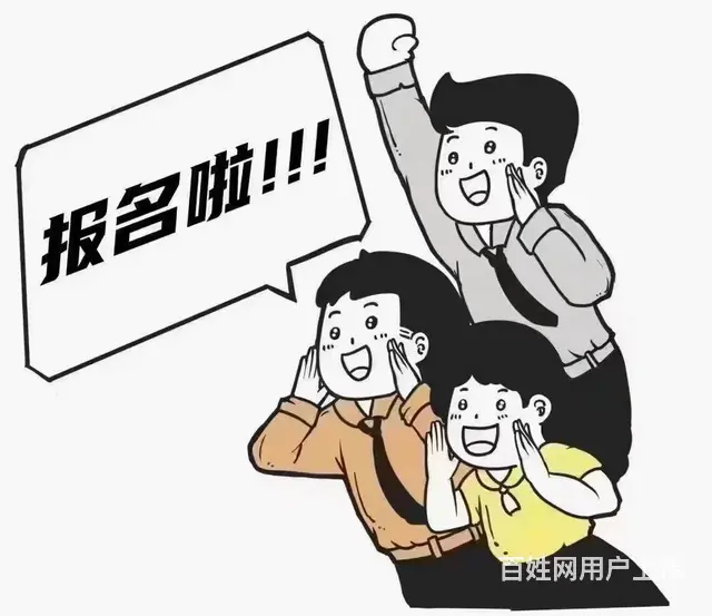 2025银行集中招聘开始成公提示 - 图片 1