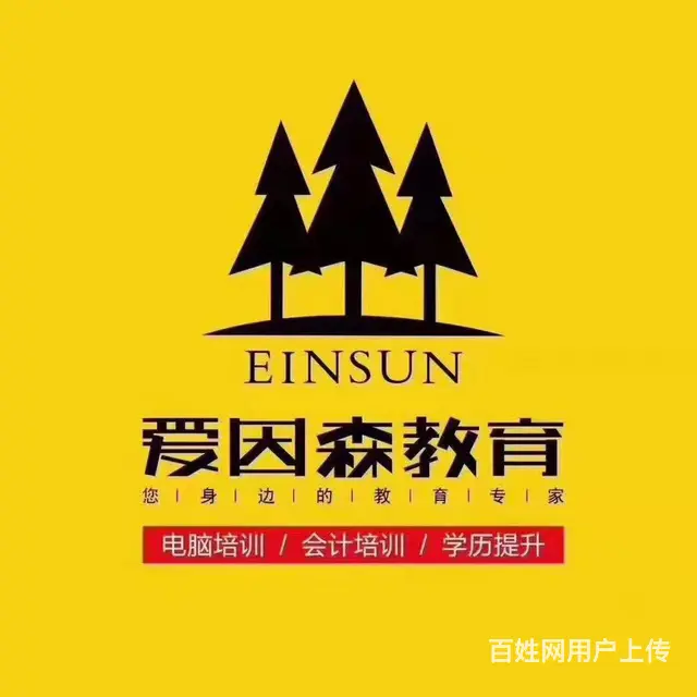 世纪城学会计实操，手把手教学，边教边练 - 图片