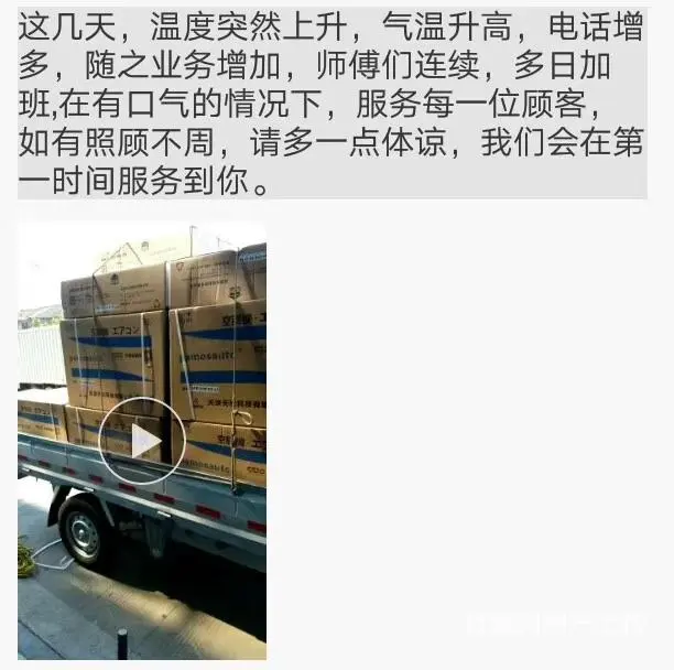 温岭，泽国，石粘横峰上门维修空调出售安装。加氟。 - 图片 2