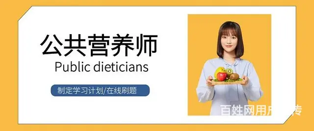 苏州公共营养师报考条件和时间，公共营养师证书含金量 - 图片 1