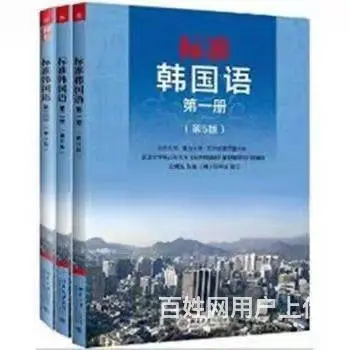 淄博张店世纪花园考级俄语韩语德语留学小语种培训 - 图片 2