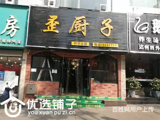 （优选铺子）西外金龙大道220㎡餐饮门市转让 - 图片 1