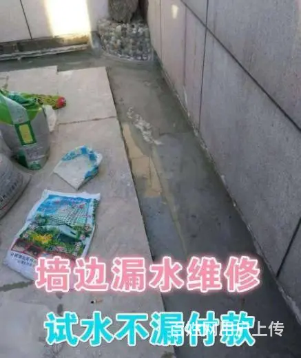 **防水公司：本地门店服务，全国连锁品牌值得信赖 - 图片 7