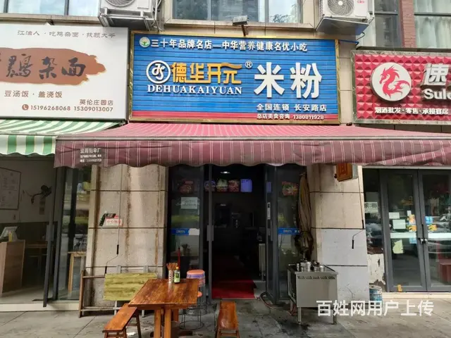 (精选好铺)江油市英伦庄园临街老顾客超多米粉店转让 - 图片 1