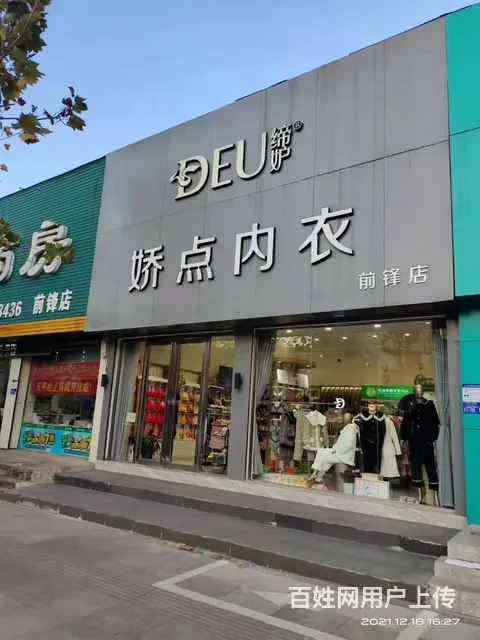 急转！淮南市老体育场百花园田五幼对面45平娇点内衣 - 图片 2