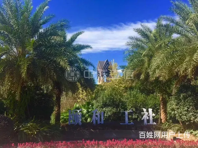 养老度假好地方 福州后花园 颐和工社 普通住宅 毛坯房 - 图片 1