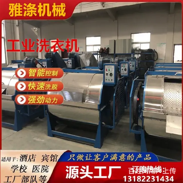 河北半自动工业洗衣机设备厂家 - 图片 6