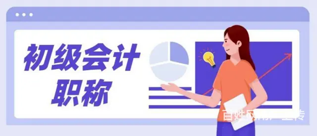 苏州吴江会计从业资格证取消了会计上岗证怎么办 - 图片 1