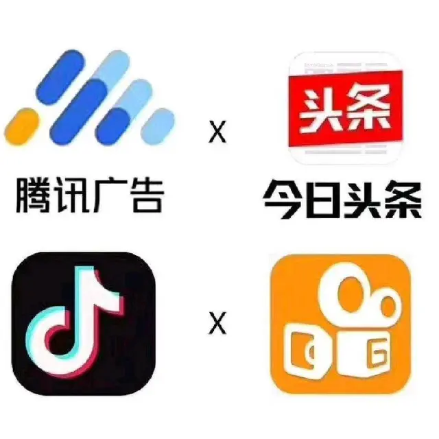 线上广告投放 百度 短视 头条 微信及特殊获客渠道 - 图片 1