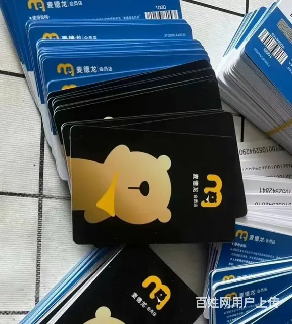 常州市哪里回收郭氏烟酒卡？瑞祥商联卡爱心商务卡旅通 - 图片 6