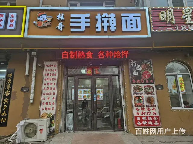 面馆出兑 快餐店出兑 - 图片 1