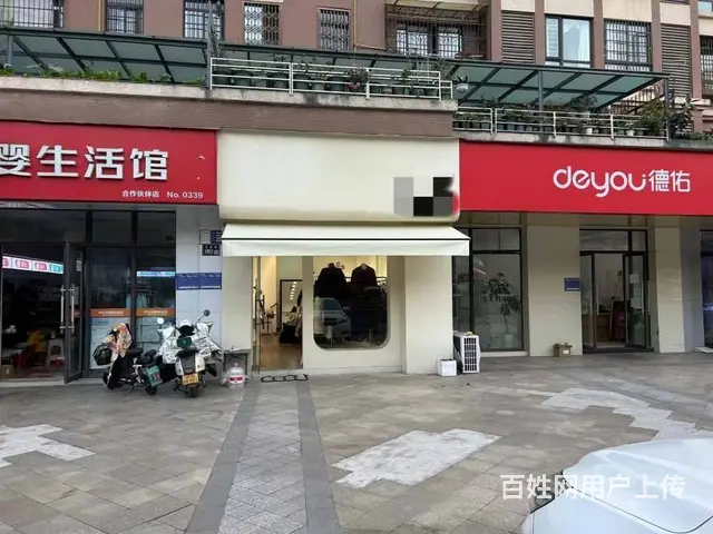 （兴铺）园艺山高端小区临街精装服装店转让 - 图片 1