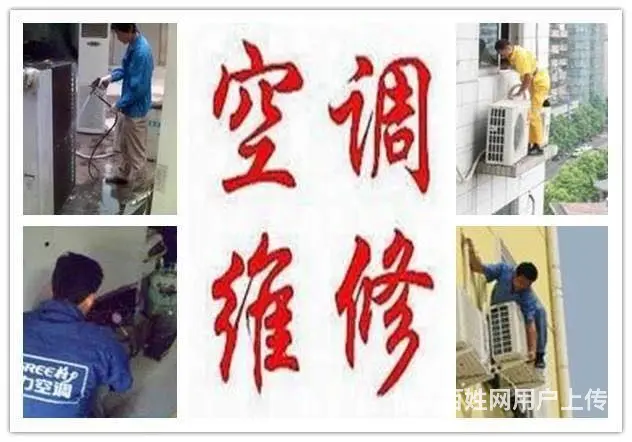 厦门专业空调维修，安装，拆装，移机 - 图片 2