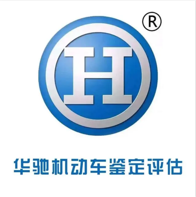 机动车二手车价值评估公车处置报废评估出具法律报告 - 图片 12