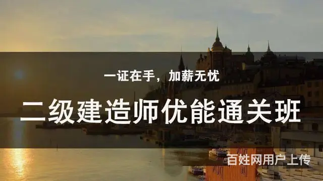 江苏二建报名时间考试时间_二建报名条件_二建培训班 - 图片 1