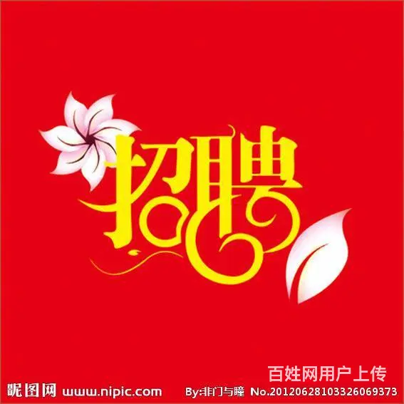 6000招聘模具钳工师傅 有经验优先录取 高福利 - 图片