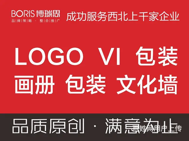 兰州logo标志设计、画册、文化墙设计、广告制作 - 图片 1