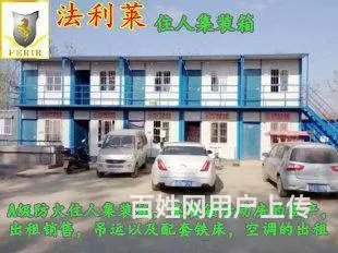 出租出售二手集装箱打包箱式房定制活动房 - 图片 5