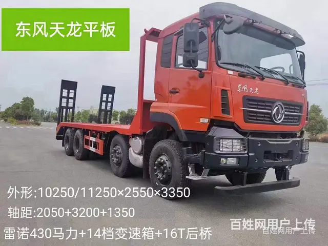 板长7米6平板拖车 平板运输车 报价多少 - 图片 10