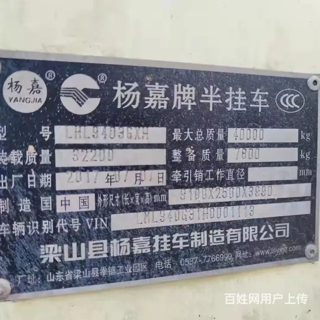 内江出售17年杨嘉38方水泥罐 手续全 - 图片 3