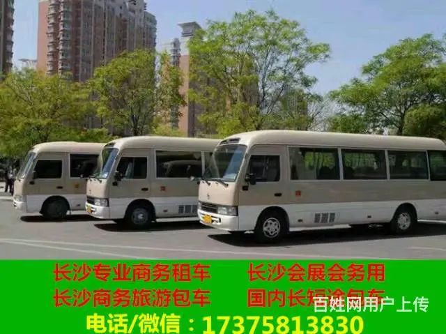 长沙租车丰田考斯特 新款别克商务 金龙大巴汽车租赁 - 图片 5
