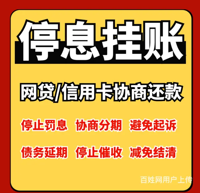 昆山支付宝逾期还款*减免利息违约金 - 图片 3