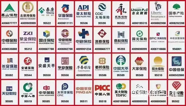 川牌汽车商业险，交强险出单！ - 图片