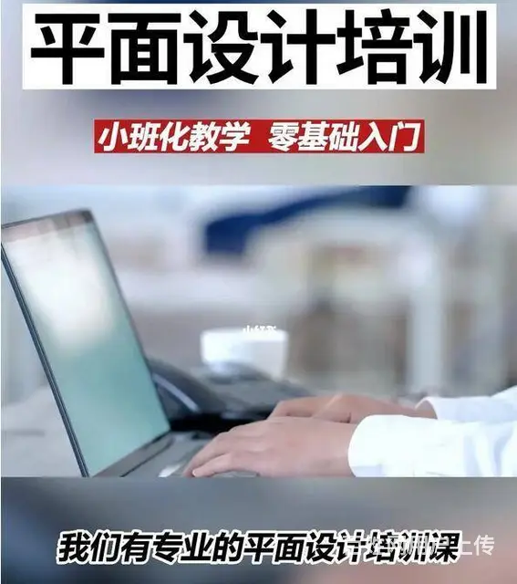 赤峰人像精修学习、拍摄、平面UI美工设计排版培训班 - 图片 1