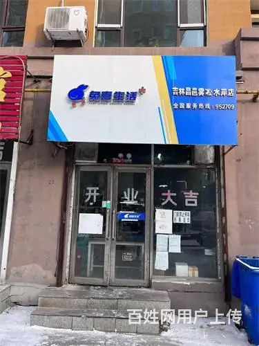九站雾凇水岸兔喜驿站快递出兑 - 图片 1