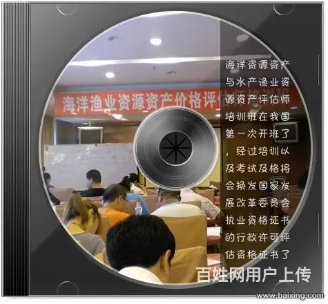 辽宁大华水产网箱拆除赔偿评估 - 图片 2