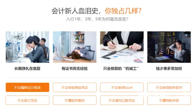 苏州吴江初级会计证书培训课程 - 图片 2