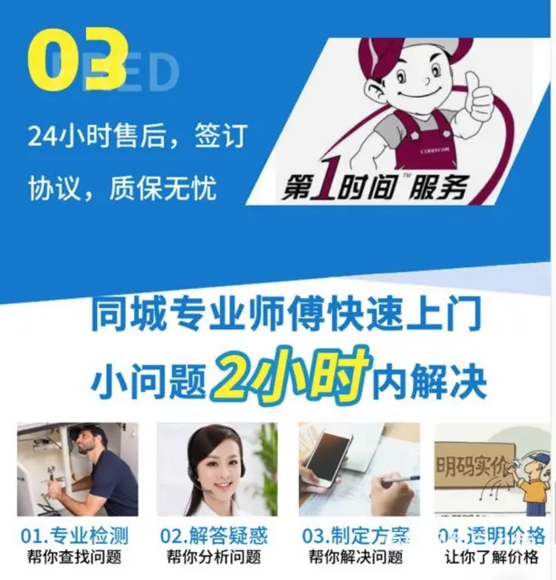 崇左专业查漏水电话 - 图片 1